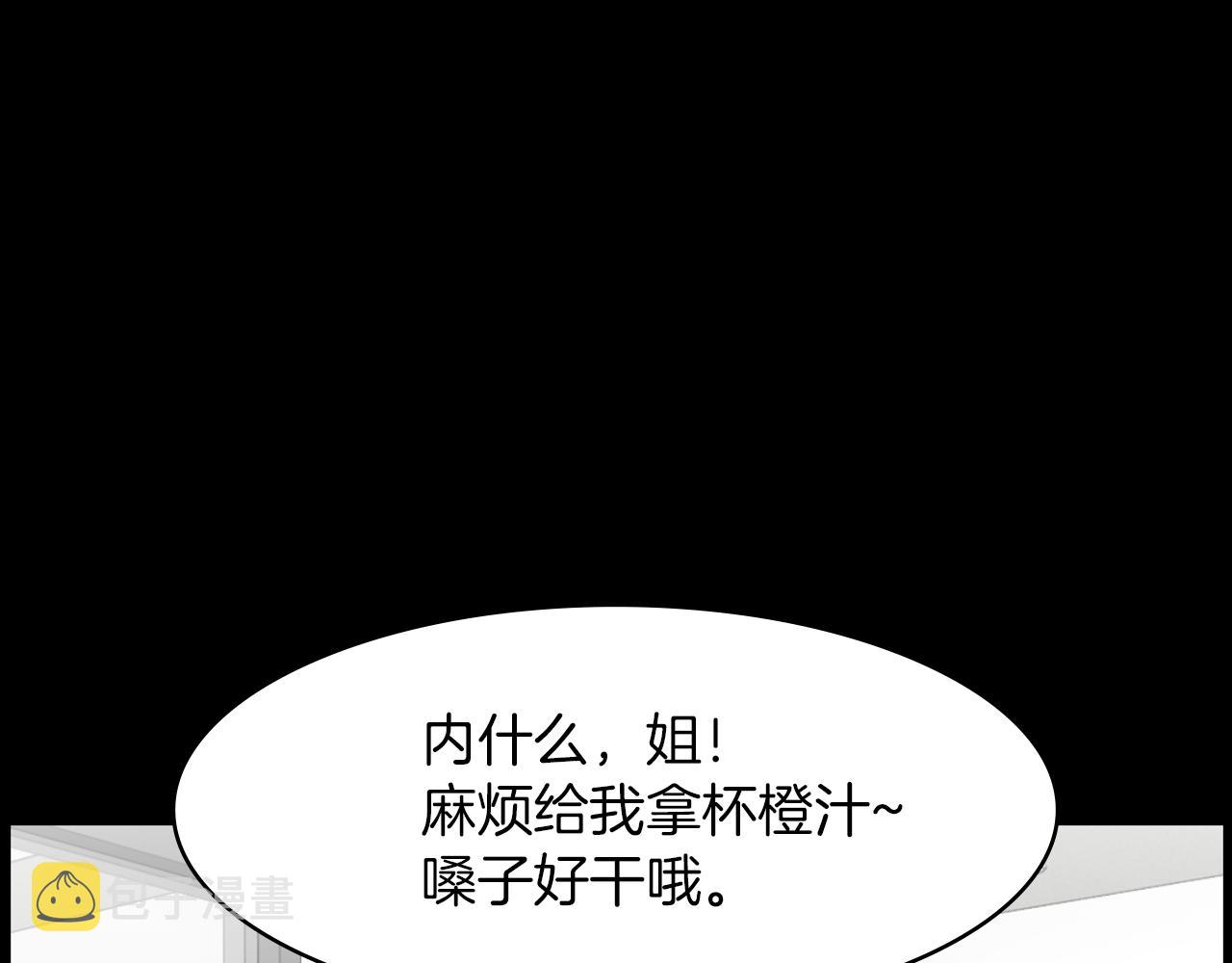 第21话 找到露娜88