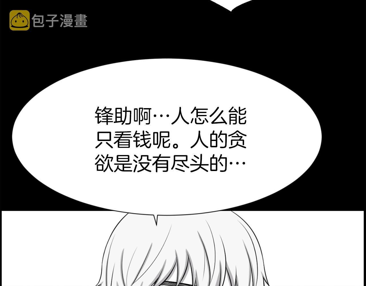 第51话 我已经把他杀了127