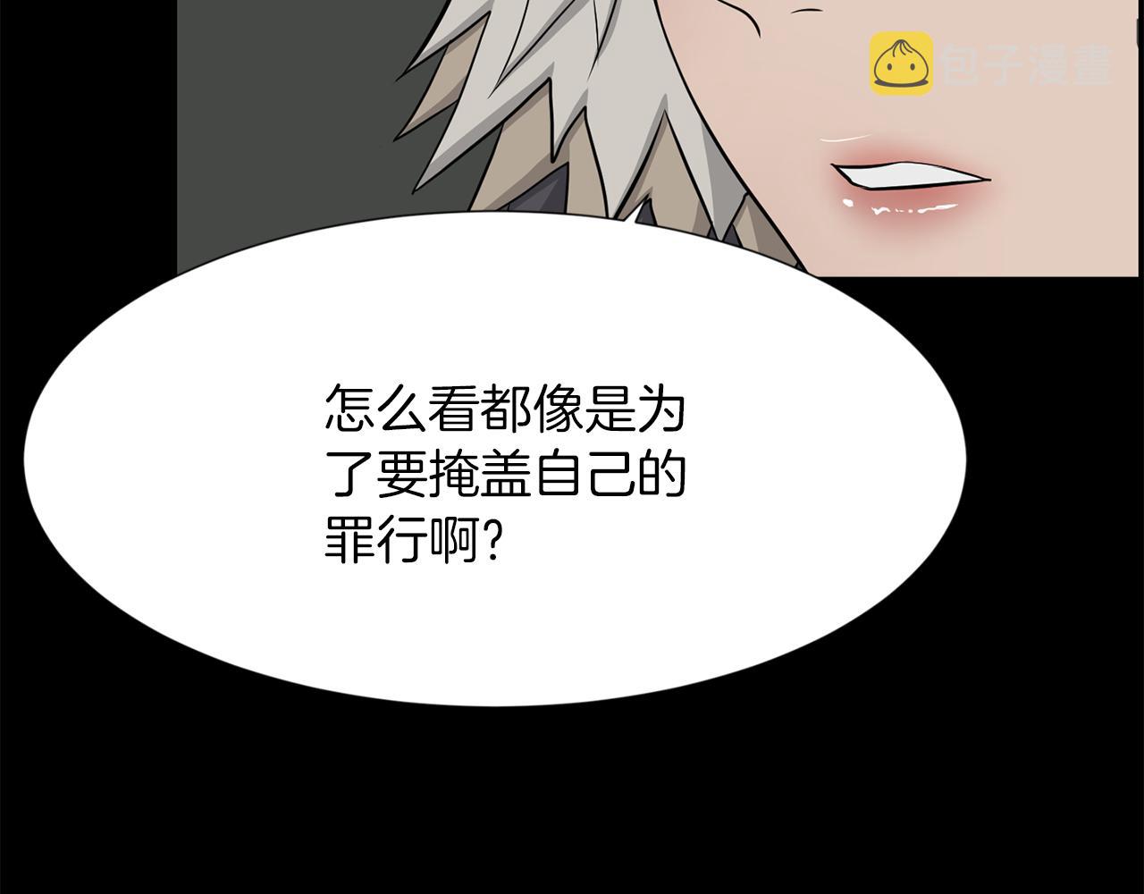 第51话 我已经把他杀了40