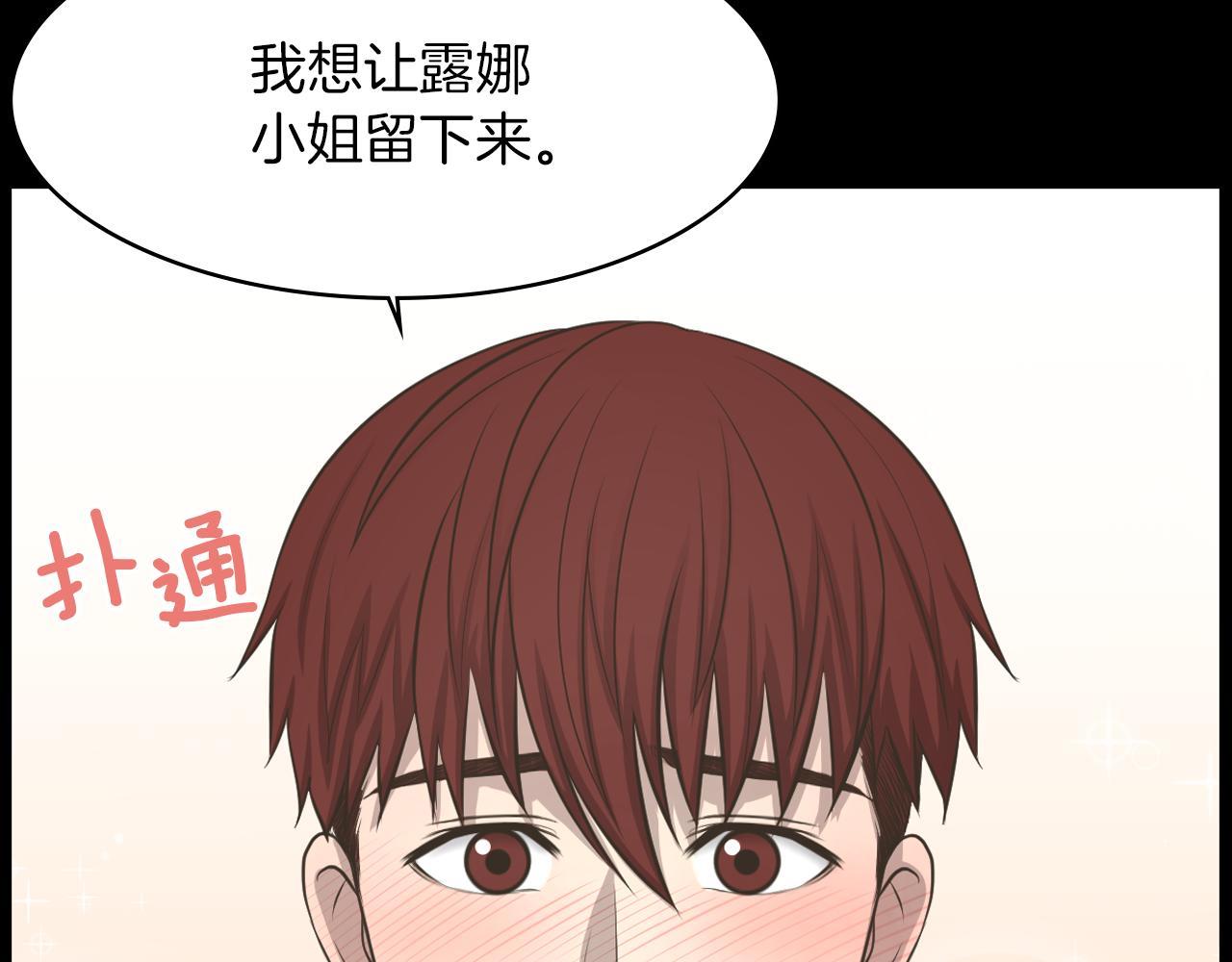 第20话 我要和你一刀两断119