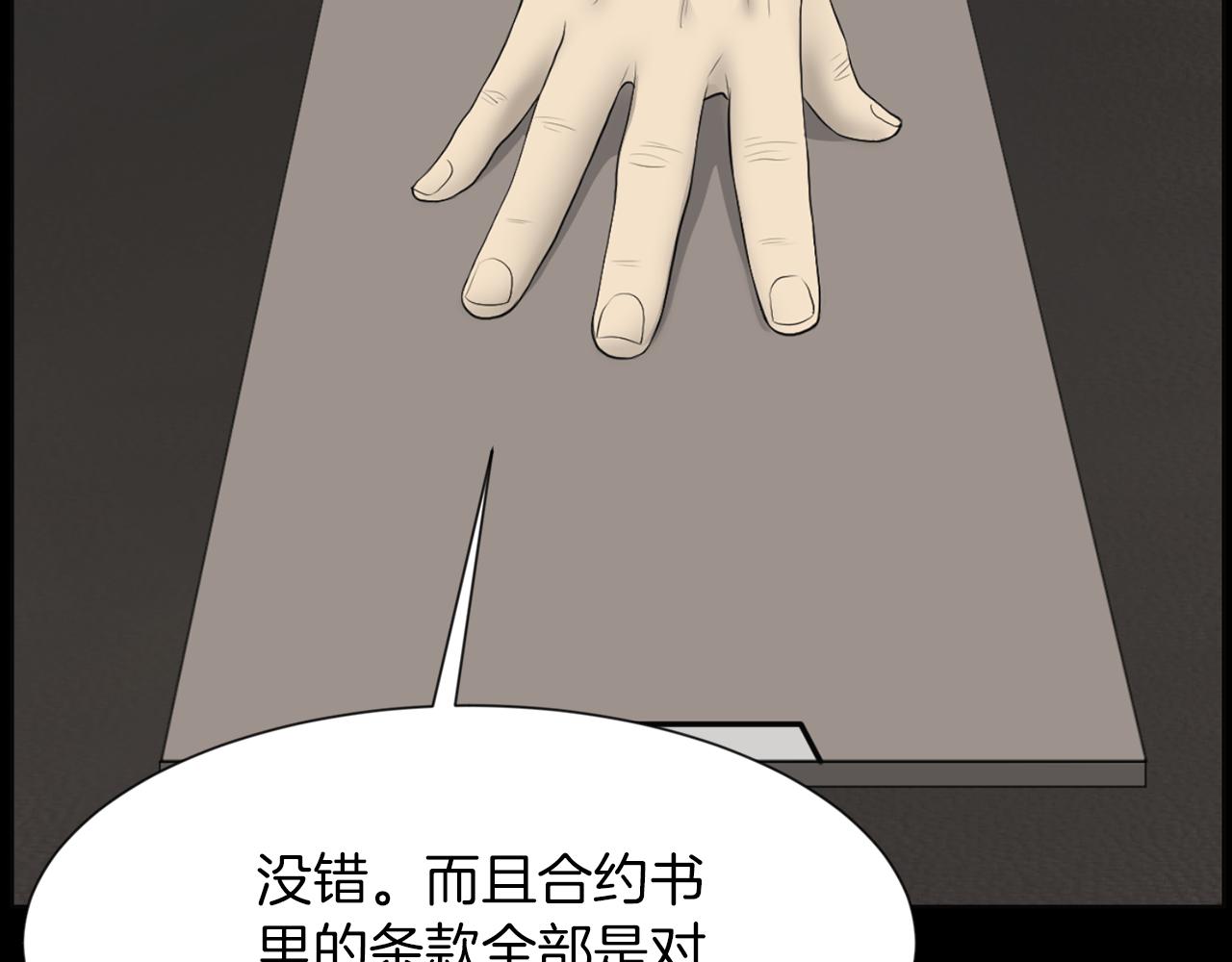 第44话 重回公司46