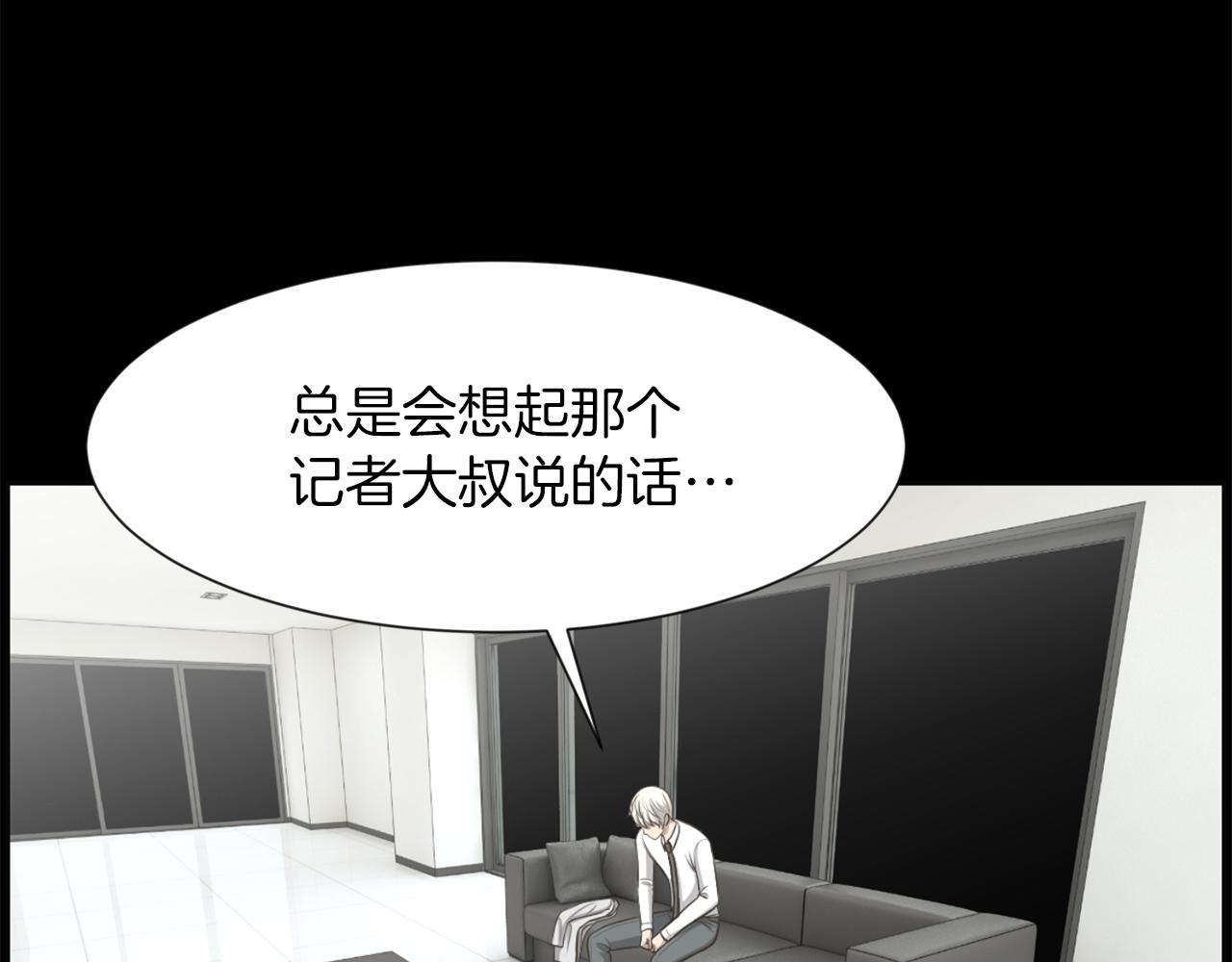 第48话 车祸真相110