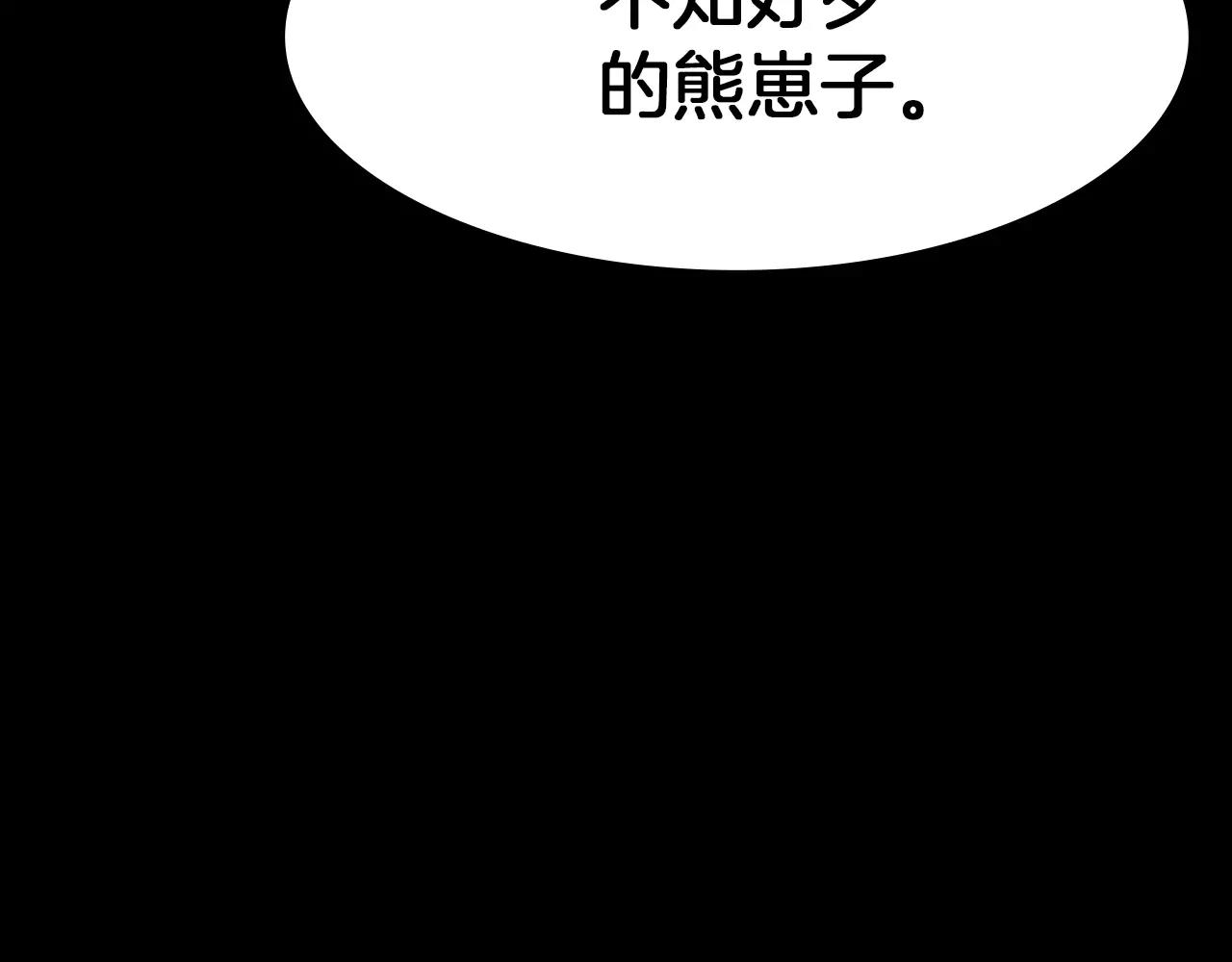 第12话 弱小的物种7