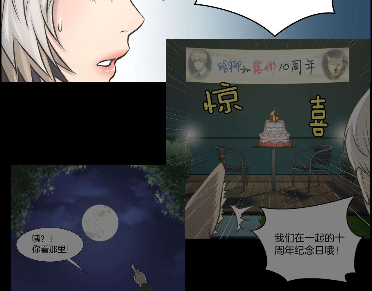 第10话 月狼的秘密53