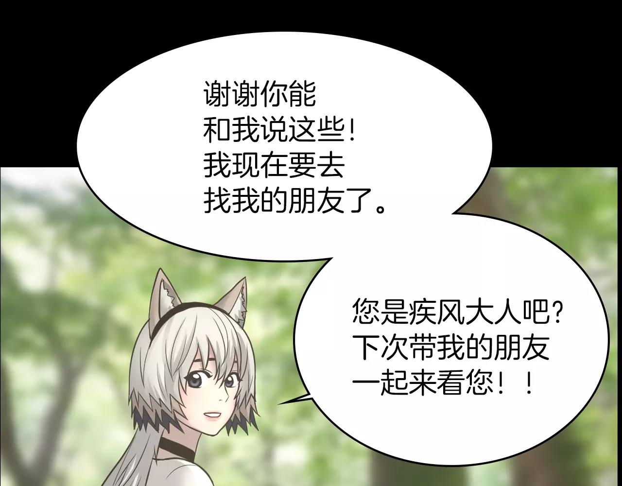 第10话 月狼的秘密83