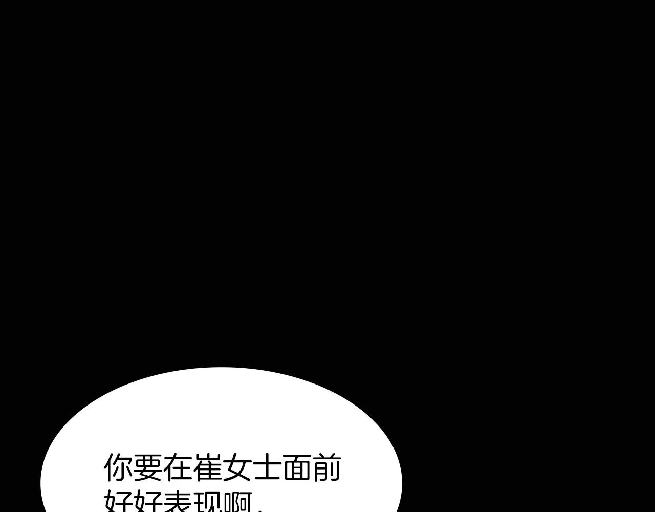 第6话 生日邀请133