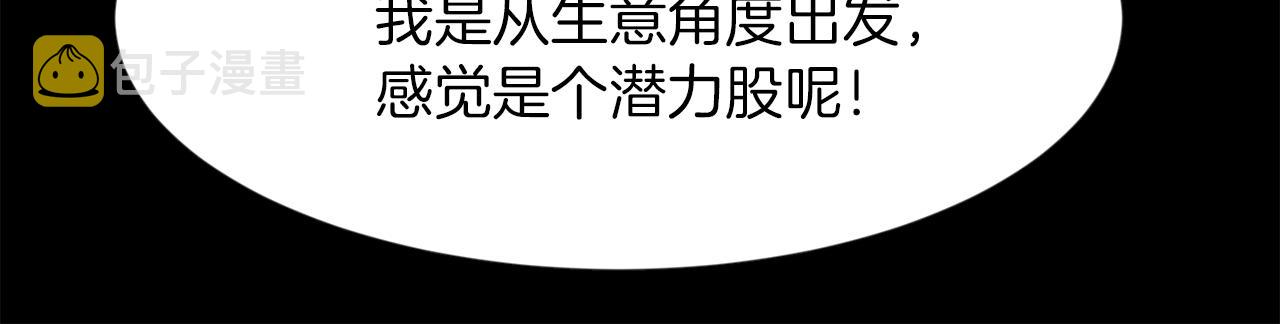 第51话 我已经把他杀了103