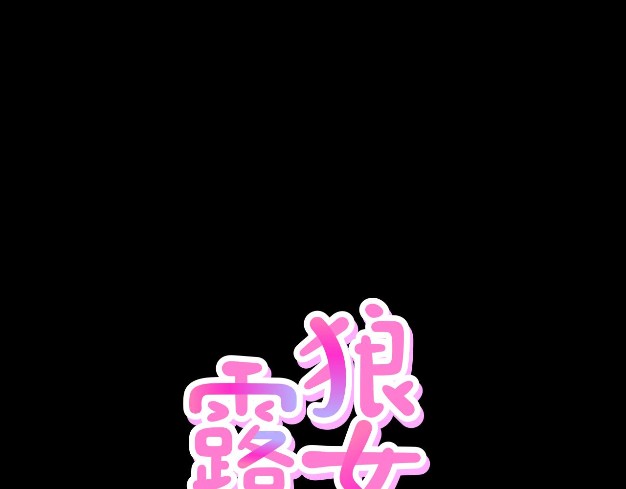 第34话 狼人恶魔15