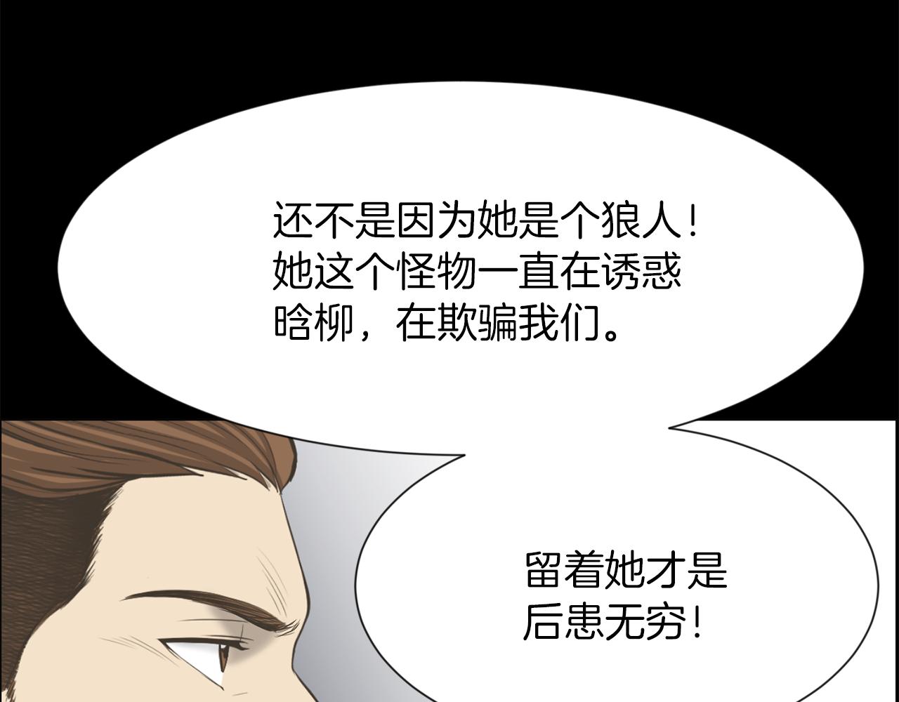 第49话 露娜的危机32