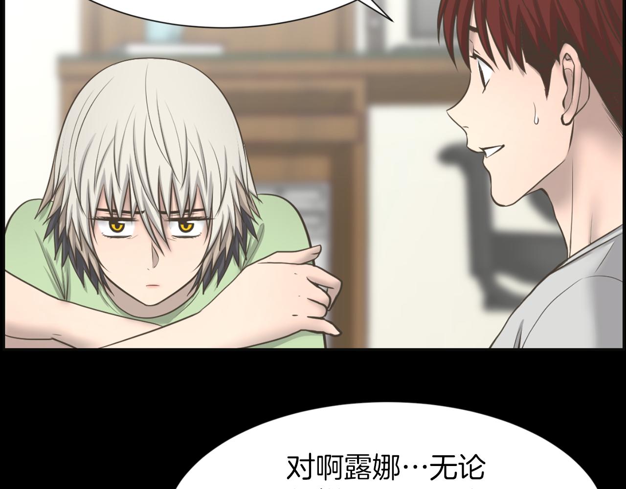 第27话 同族的痕迹14