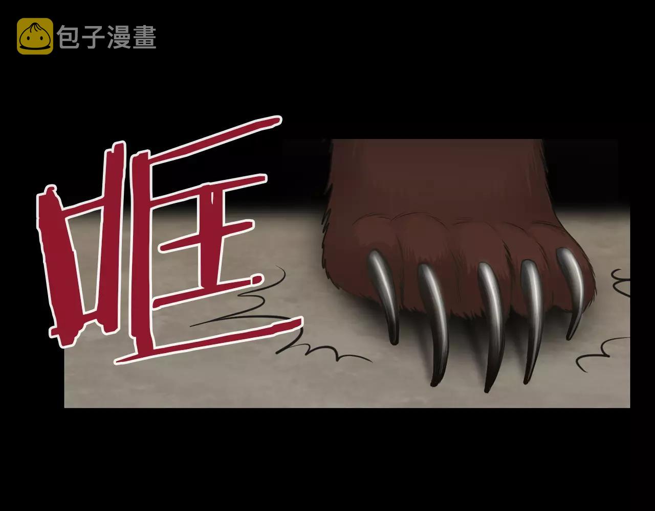 第11话 熊将军13