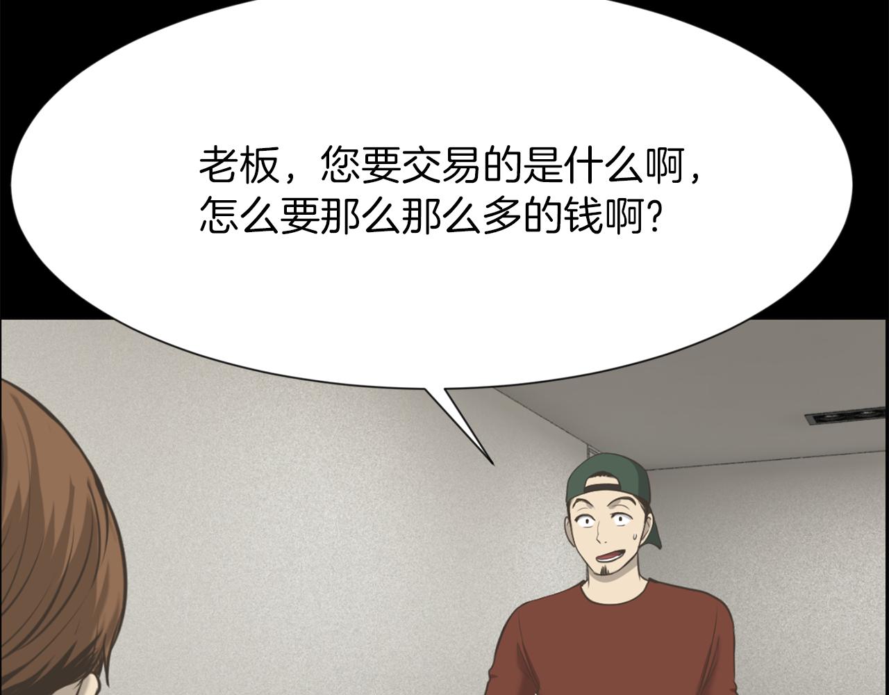 第49话 露娜的危机27