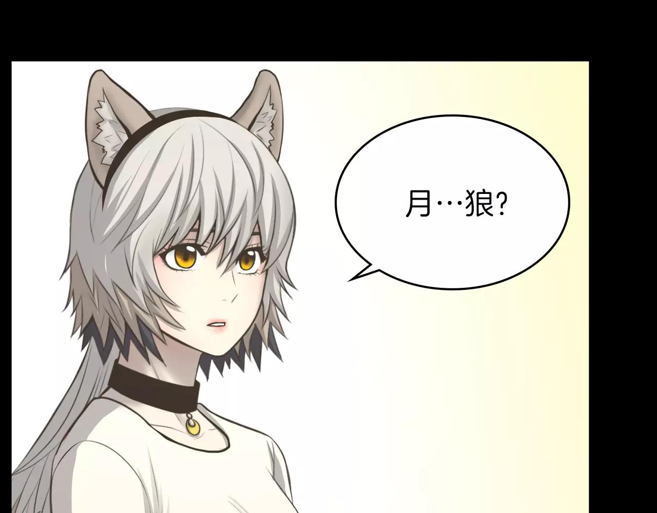 第10话 月狼的秘密42