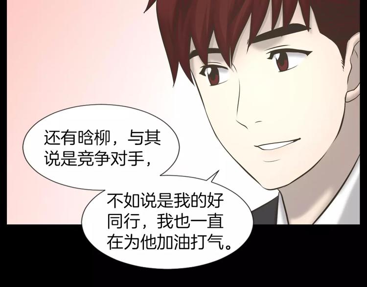 第3话 竞争对手57
