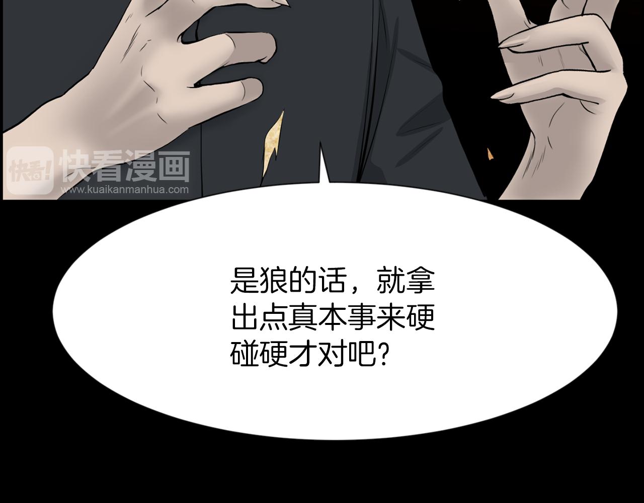 第40话 咱们安全了60