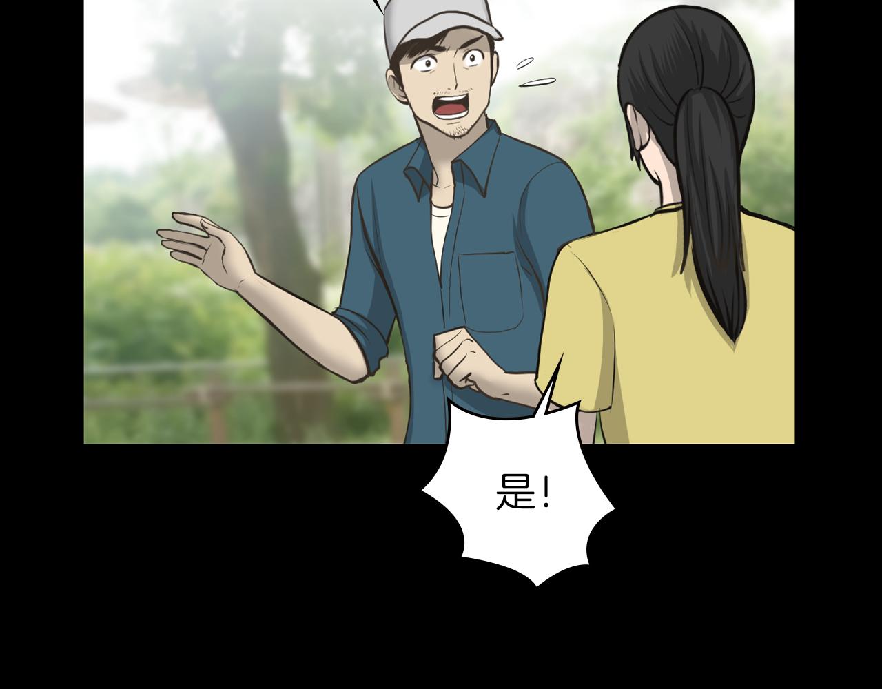 第14话 保护不了他10