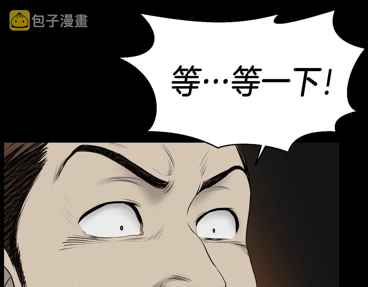 第51话 我已经把他杀了28