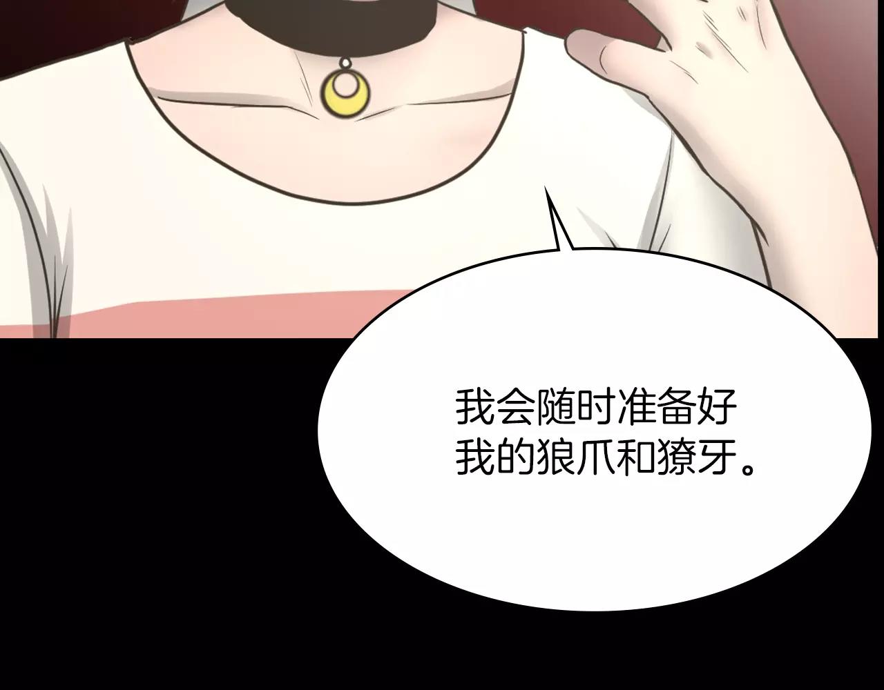 第10话 月狼的秘密79