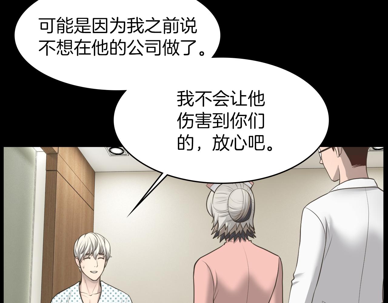 第16话 被监视了98