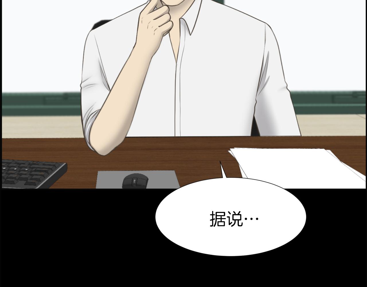 第48话 车祸真相140