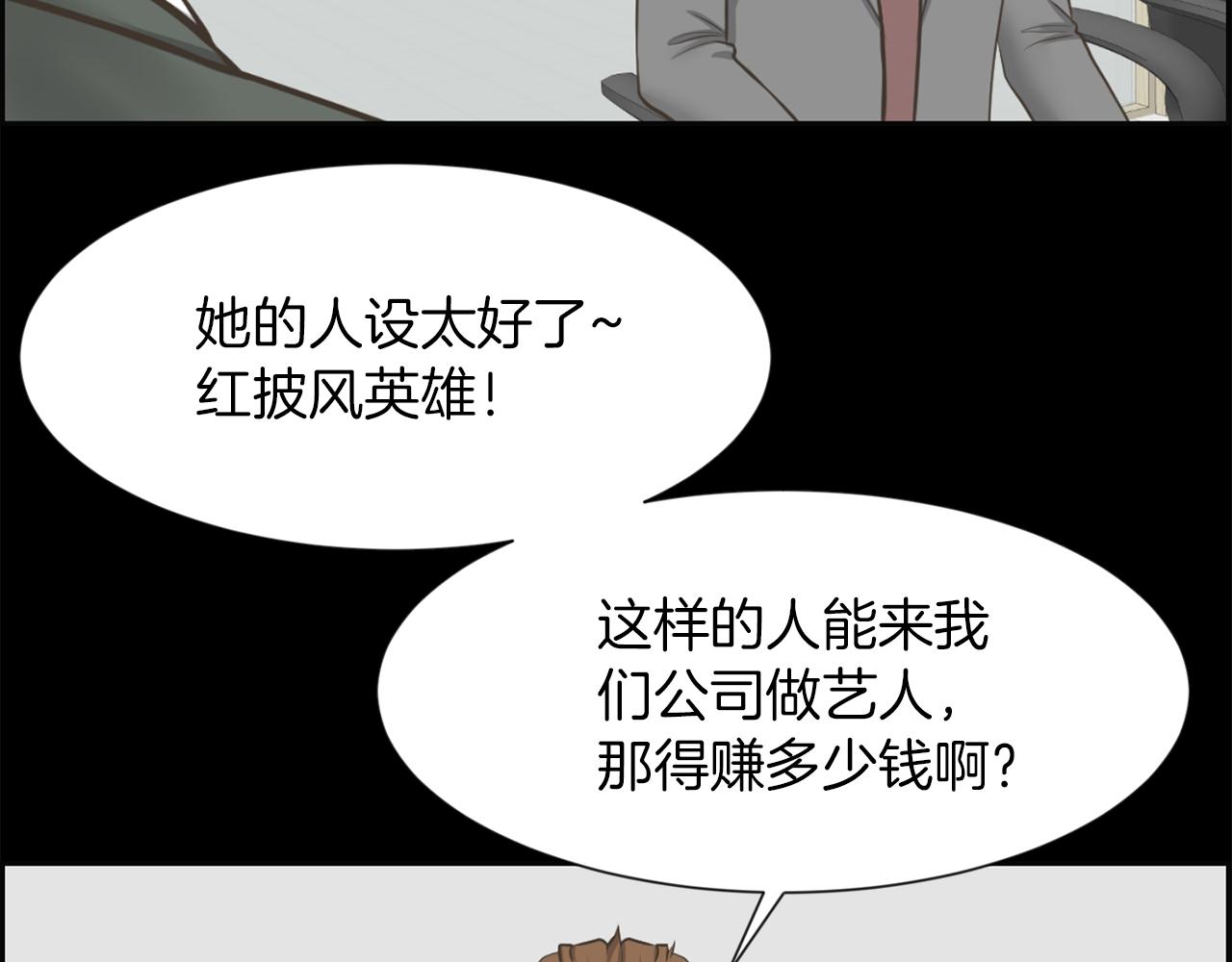 第46话 狼人英雄109