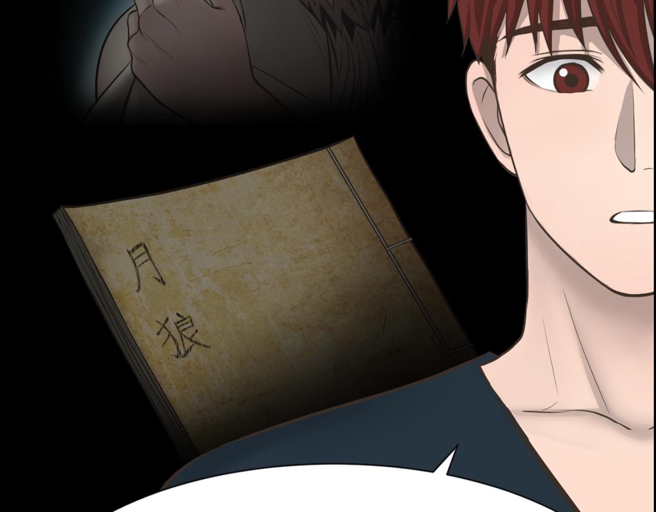 第34话 狼人恶魔130