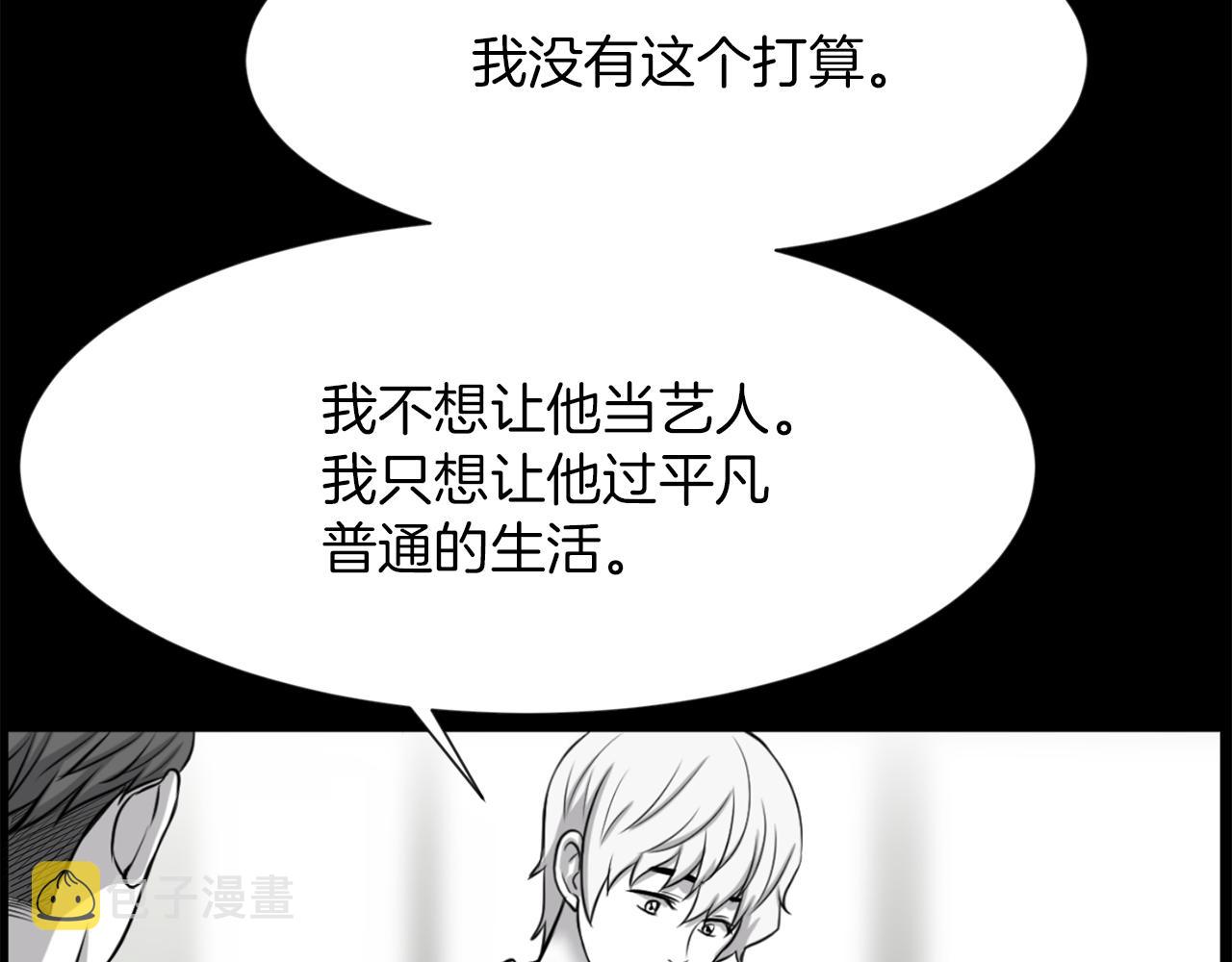 第51话 我已经把他杀了121