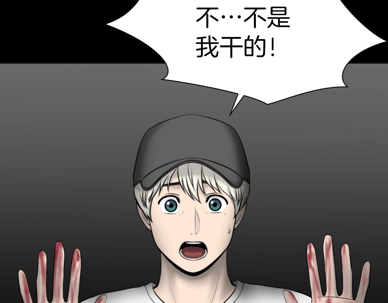 第31话 成爲嫌疑人34
