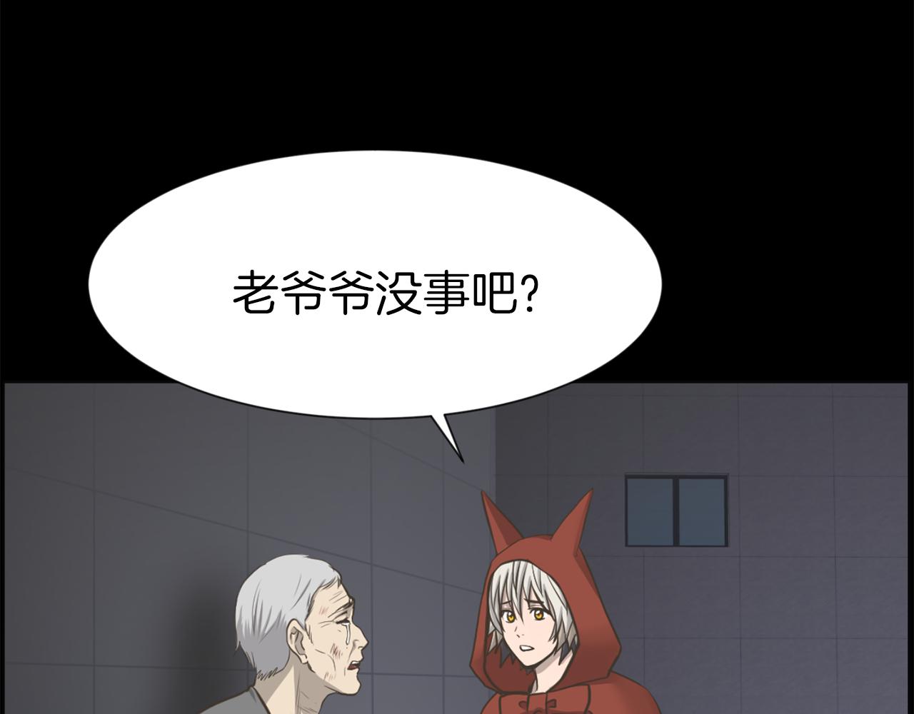 第46话 狼人英雄59