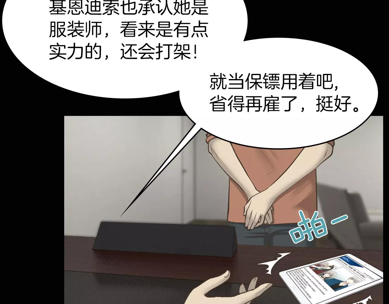 第6话 生日邀请85