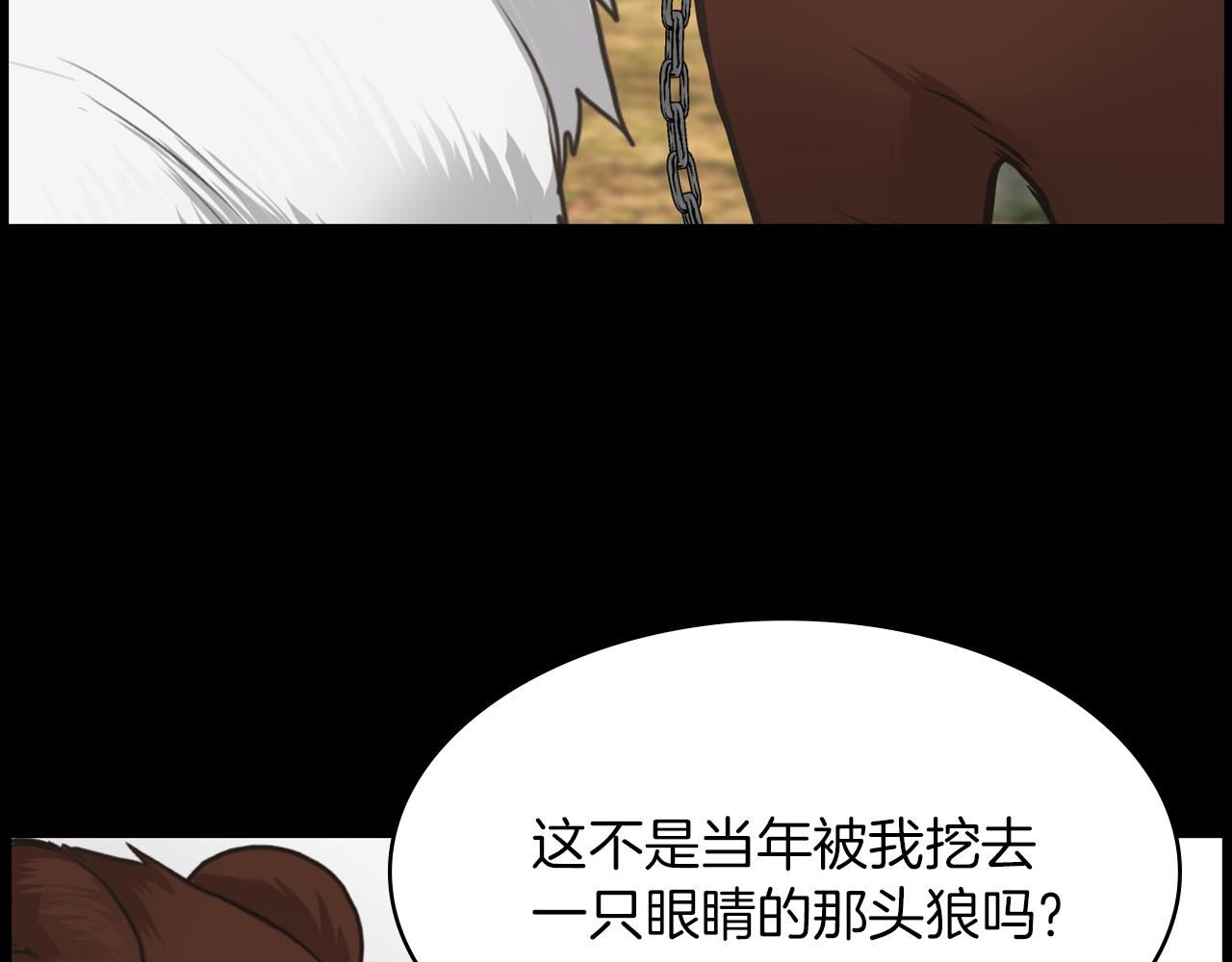 第13话 狼羣的帮助65