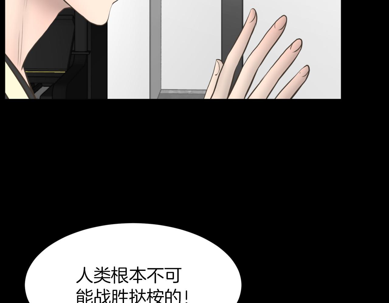 第35话 惊人秘密60