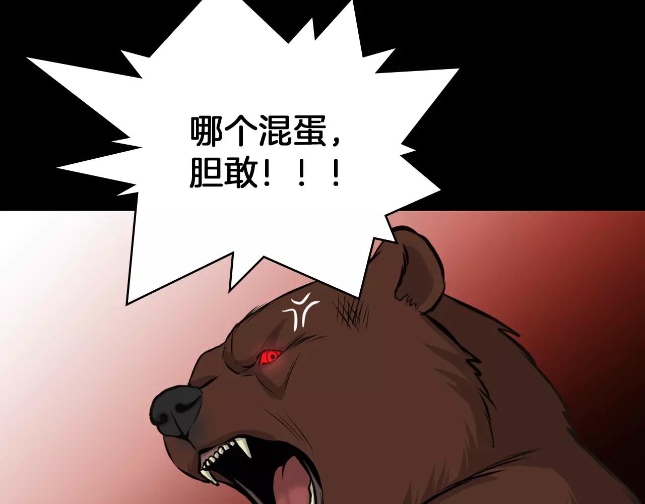 第11话 熊将军136
