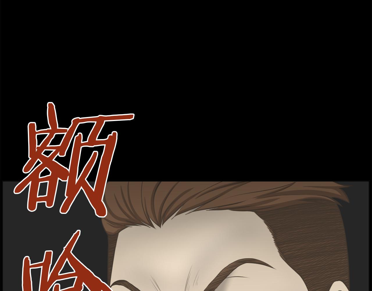 第48话 车祸真相70