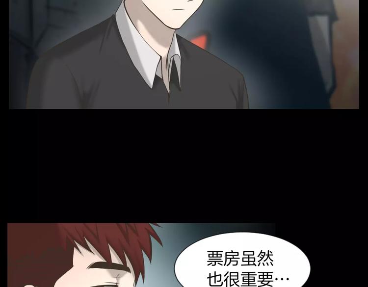 第3话 竞争对手53