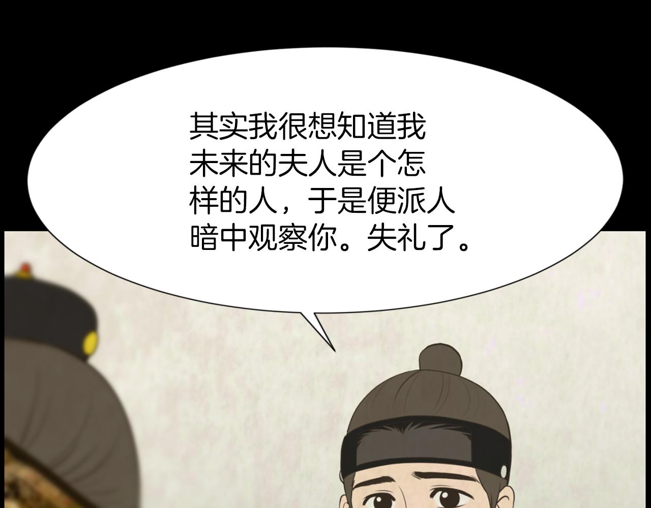 第38话 他的过去90