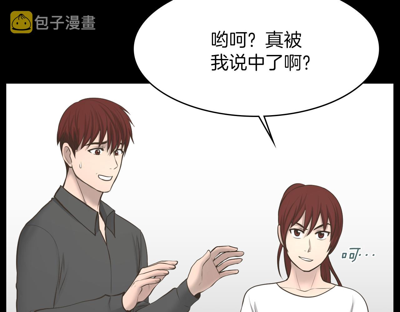 第21话 找到露娜67