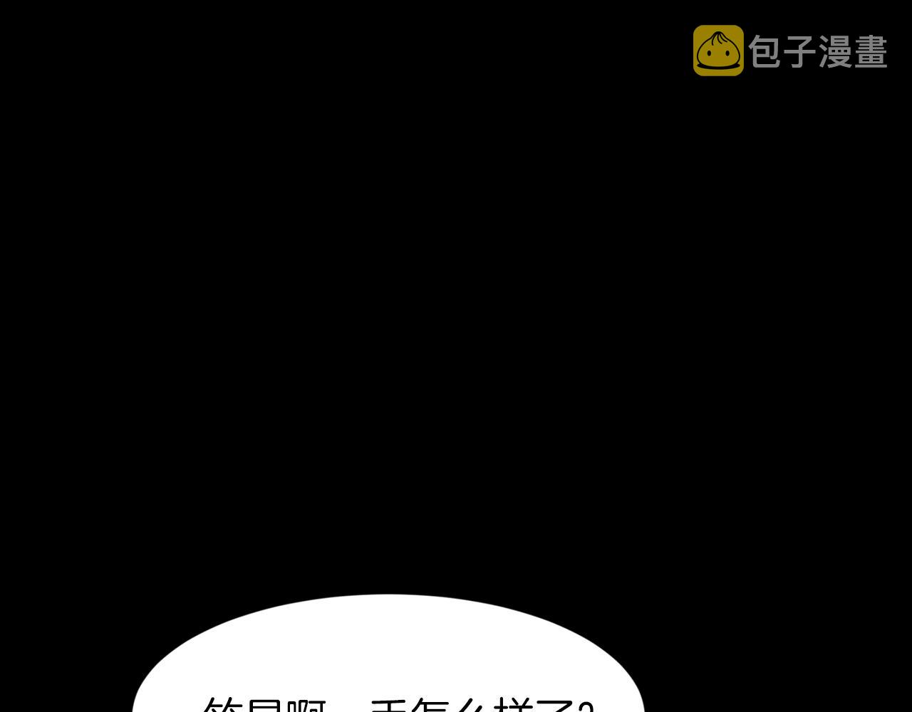 第43话 月亮的诅咒133