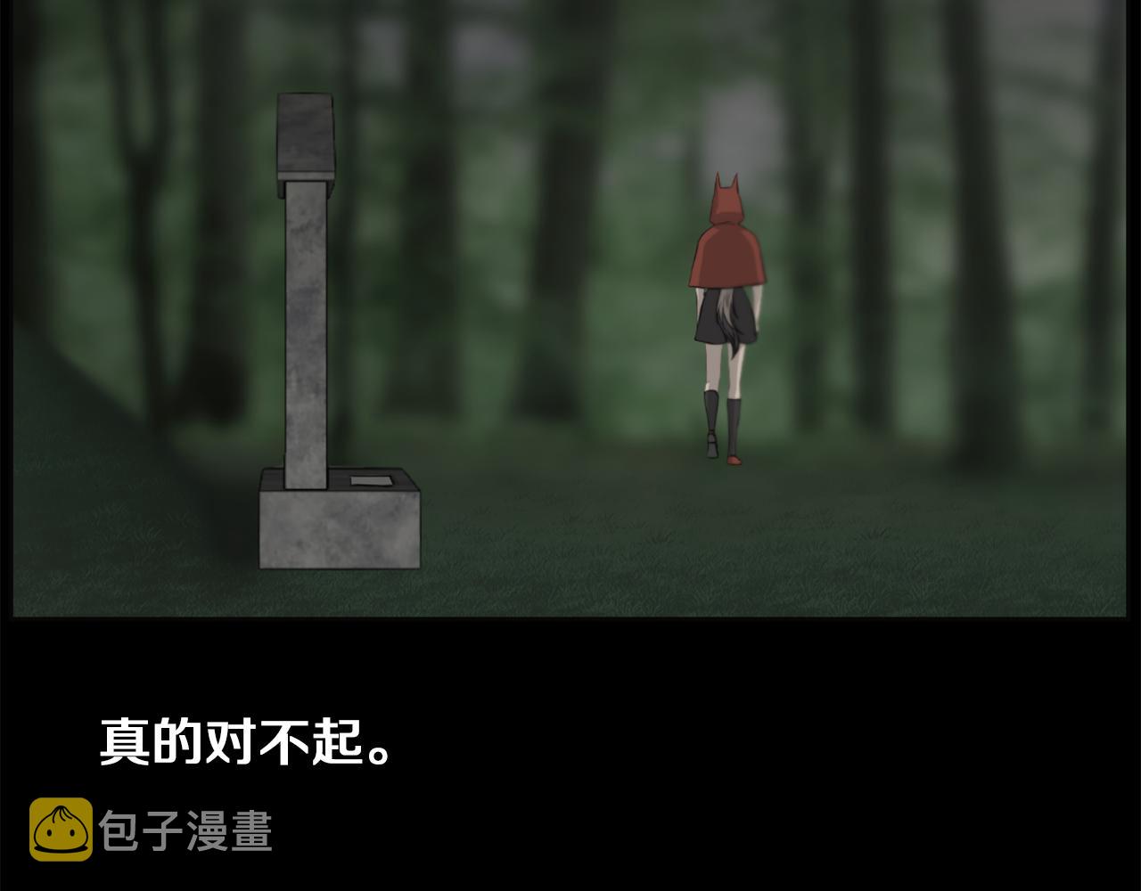 第47话 因我而死152