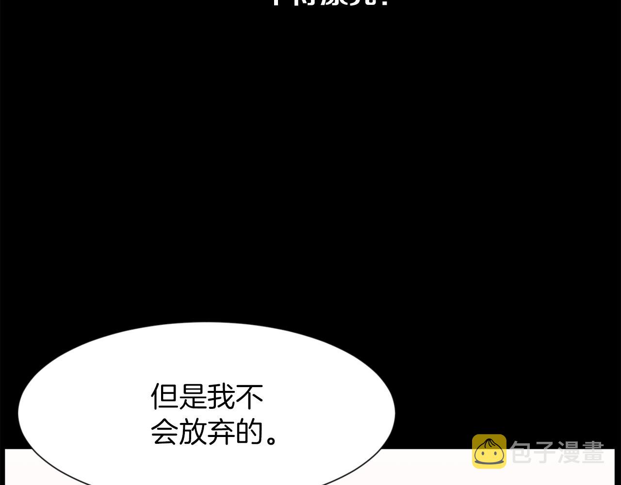 第29话 我真的好喜欢你113