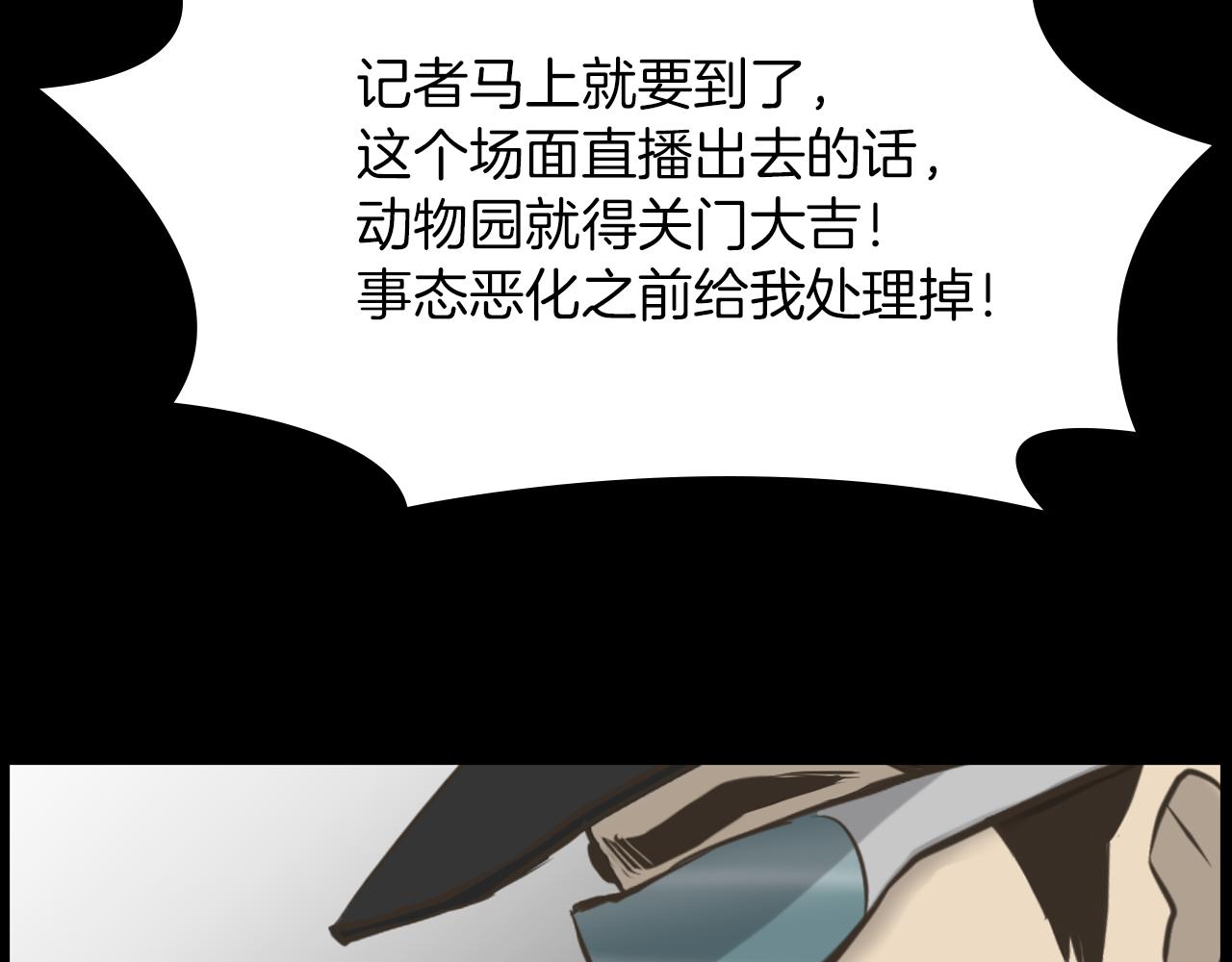 第13话 狼羣的帮助137