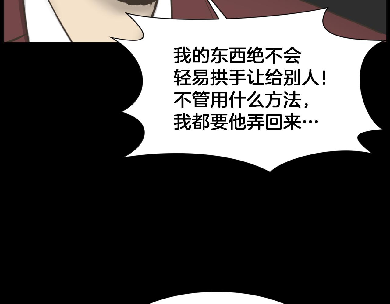第44话 重回公司14