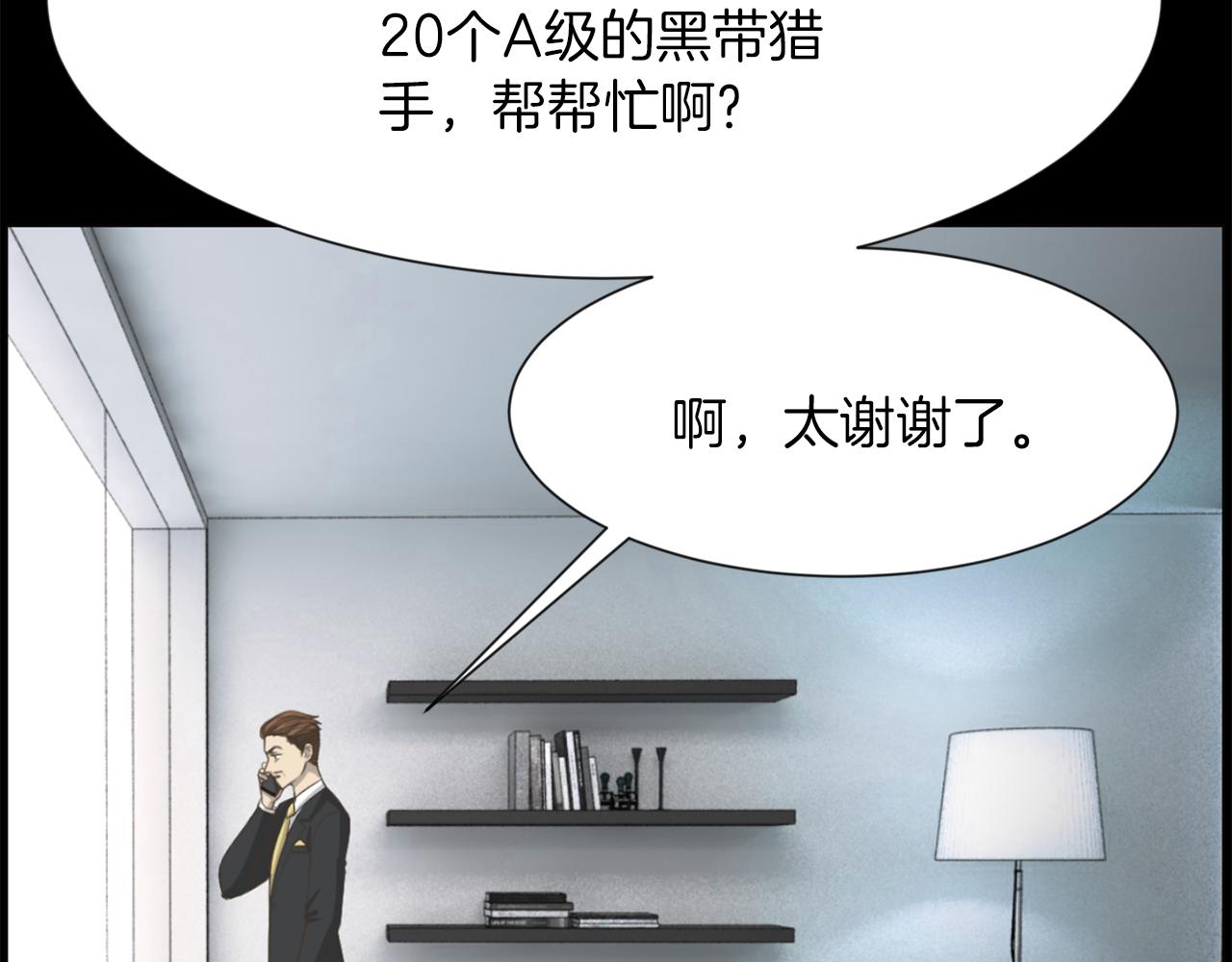 第49话 露娜的危机5