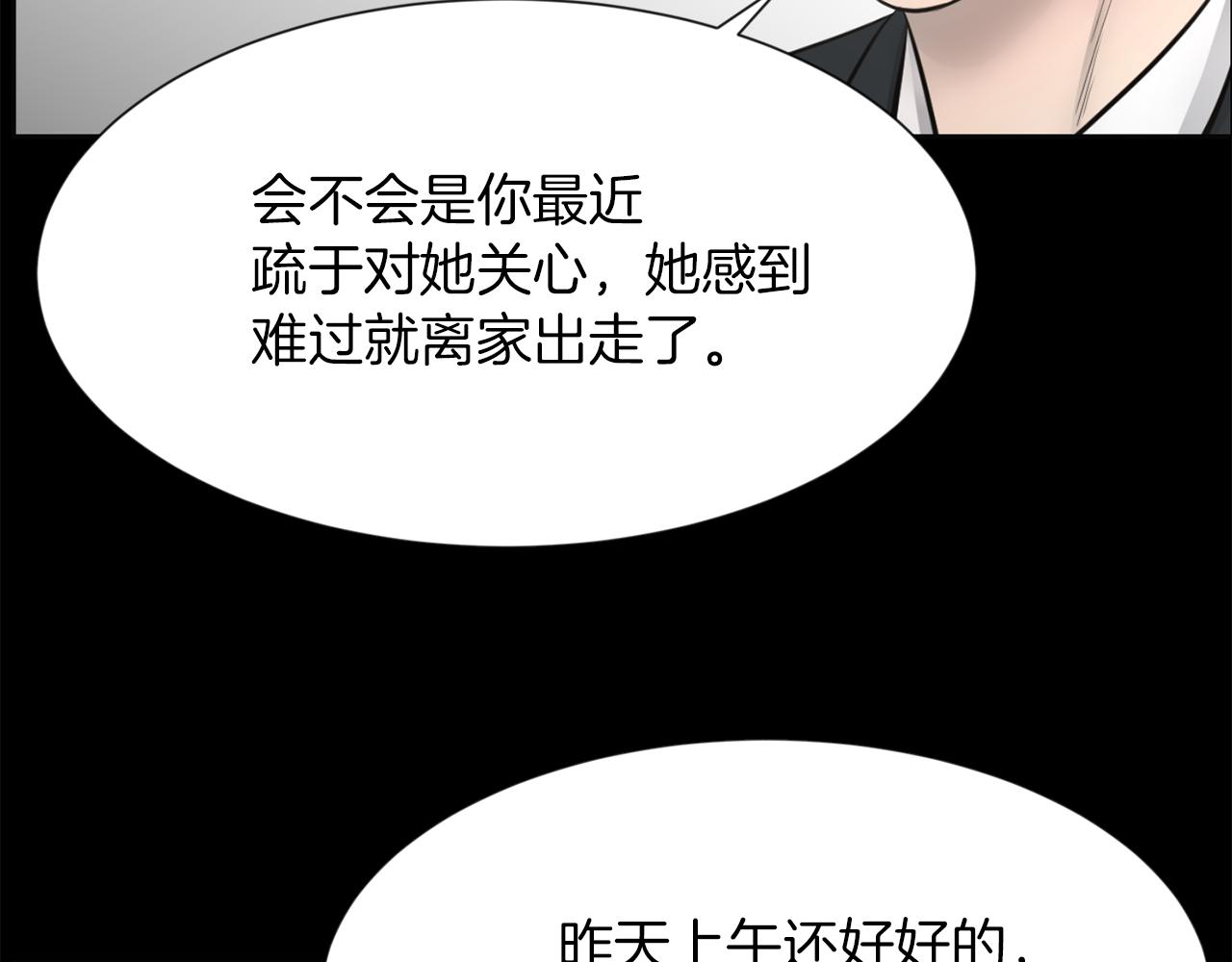 第47话 因我而死83