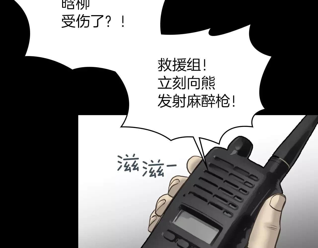第11话 熊将军82