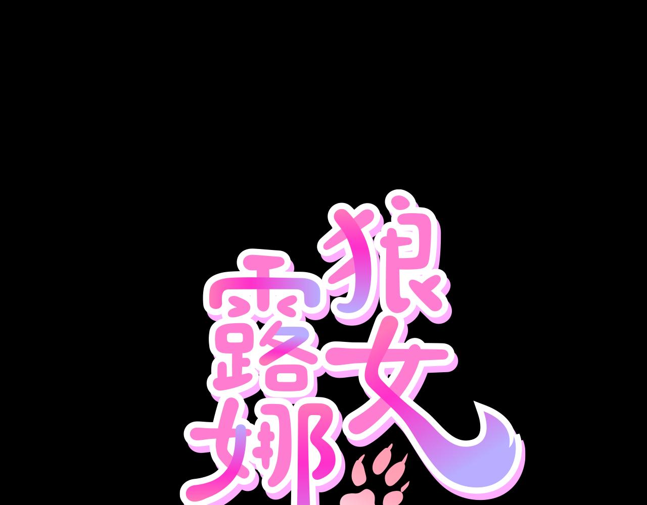 第21话 找到露娜24
