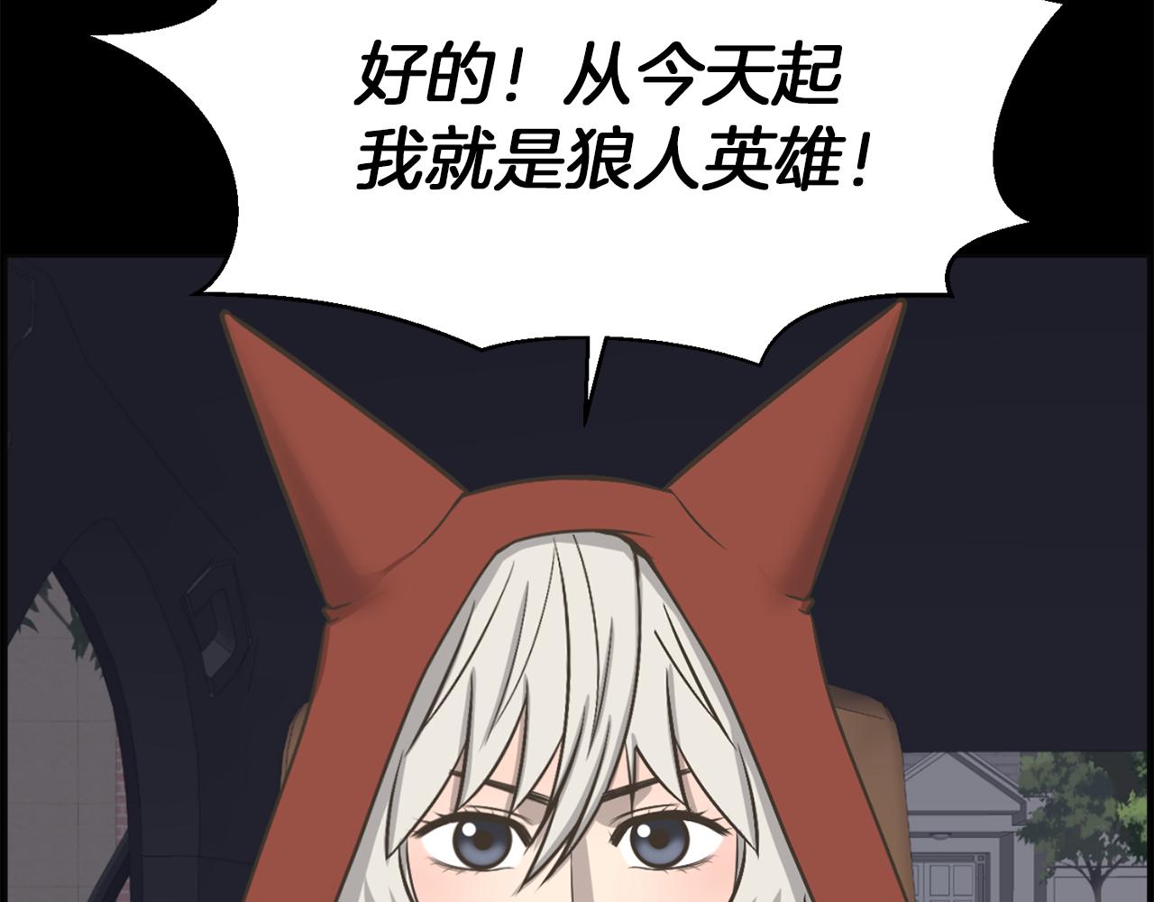 第46话 狼人英雄86