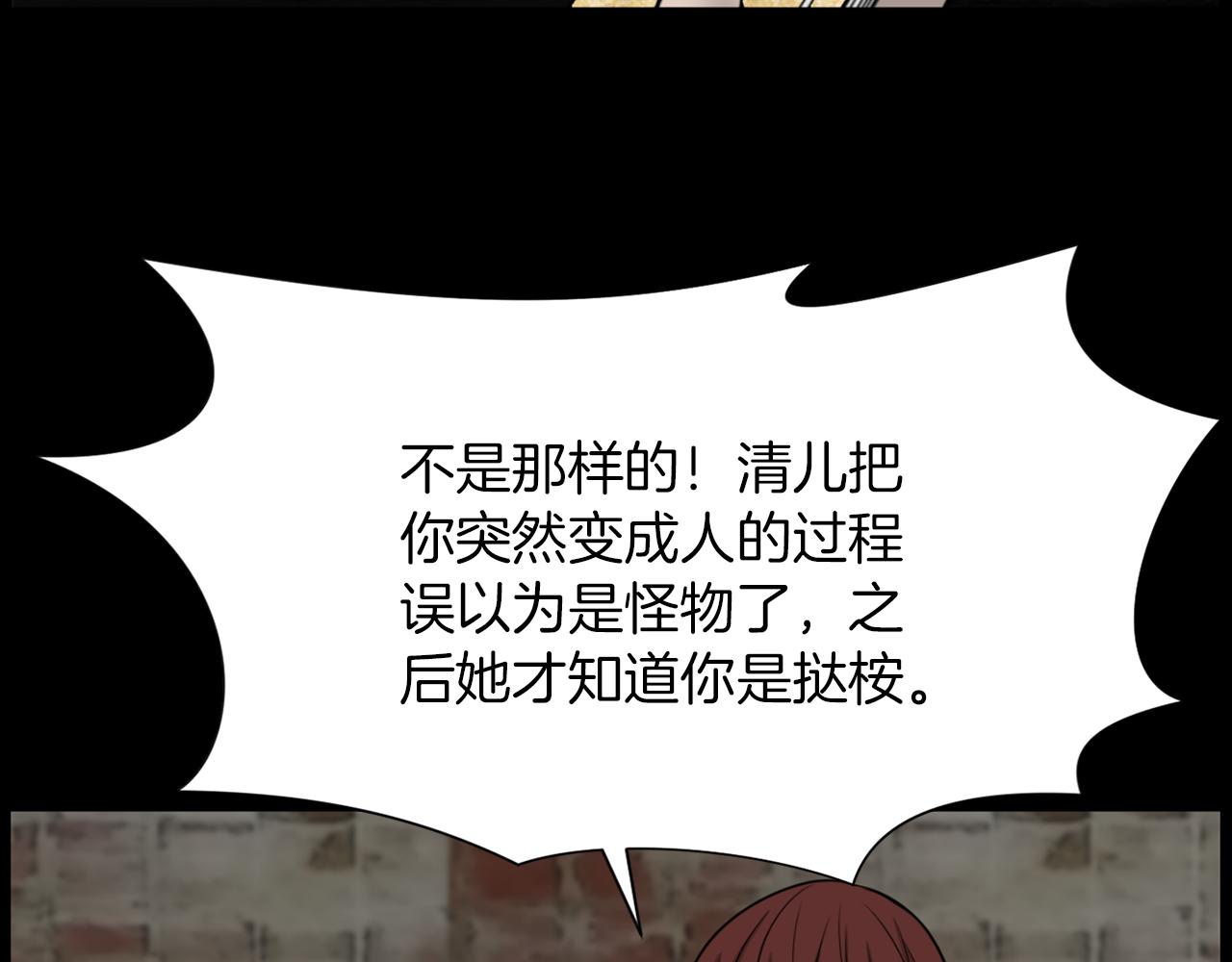 第40话 咱们安全了43
