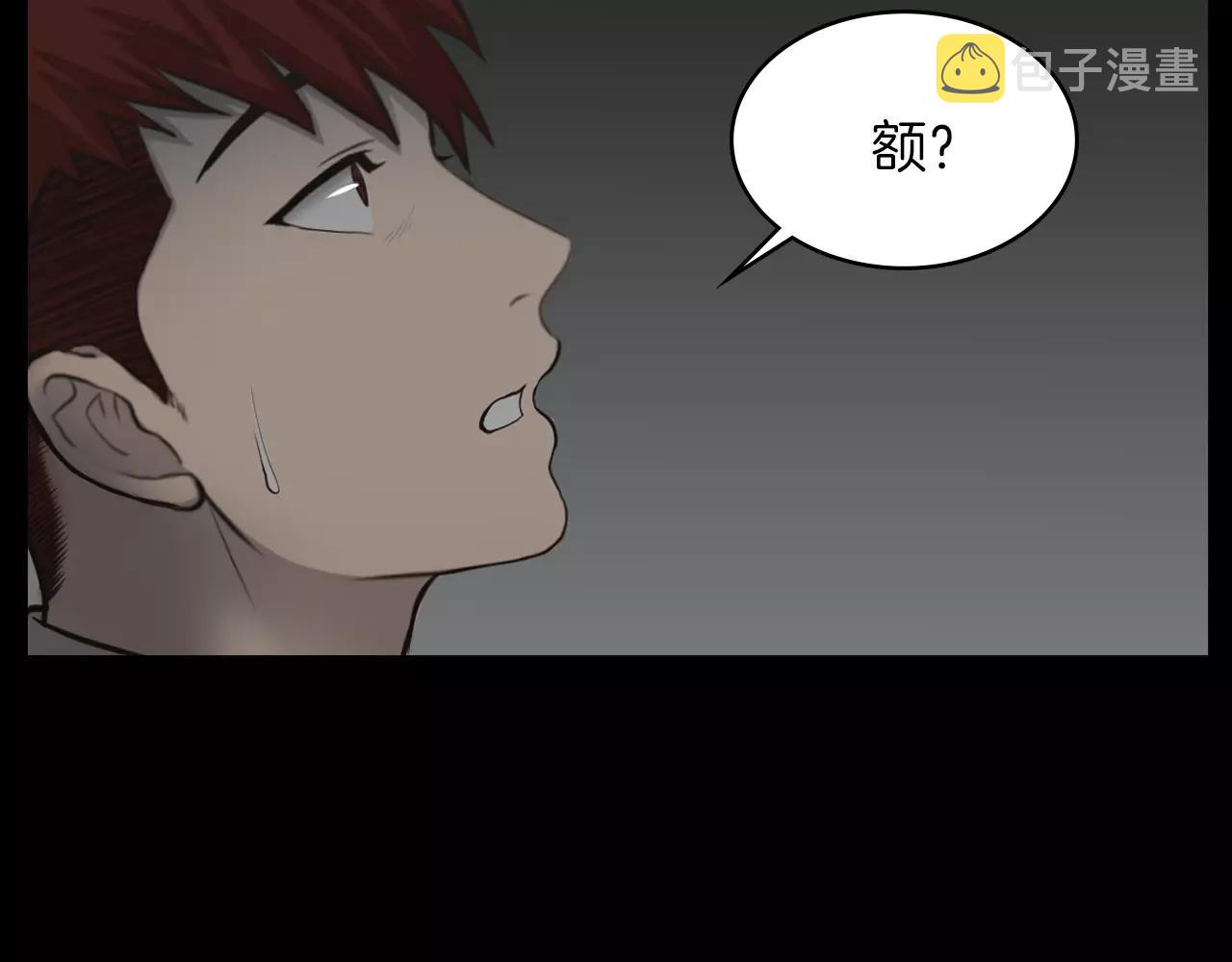 第11话 熊将军16