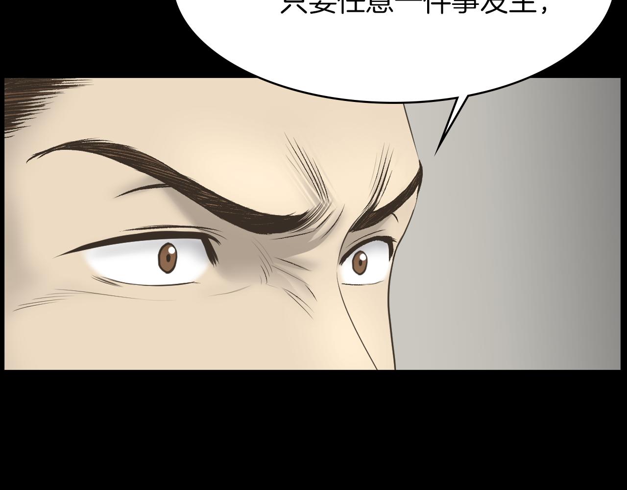 第20话 我要和你一刀两断24